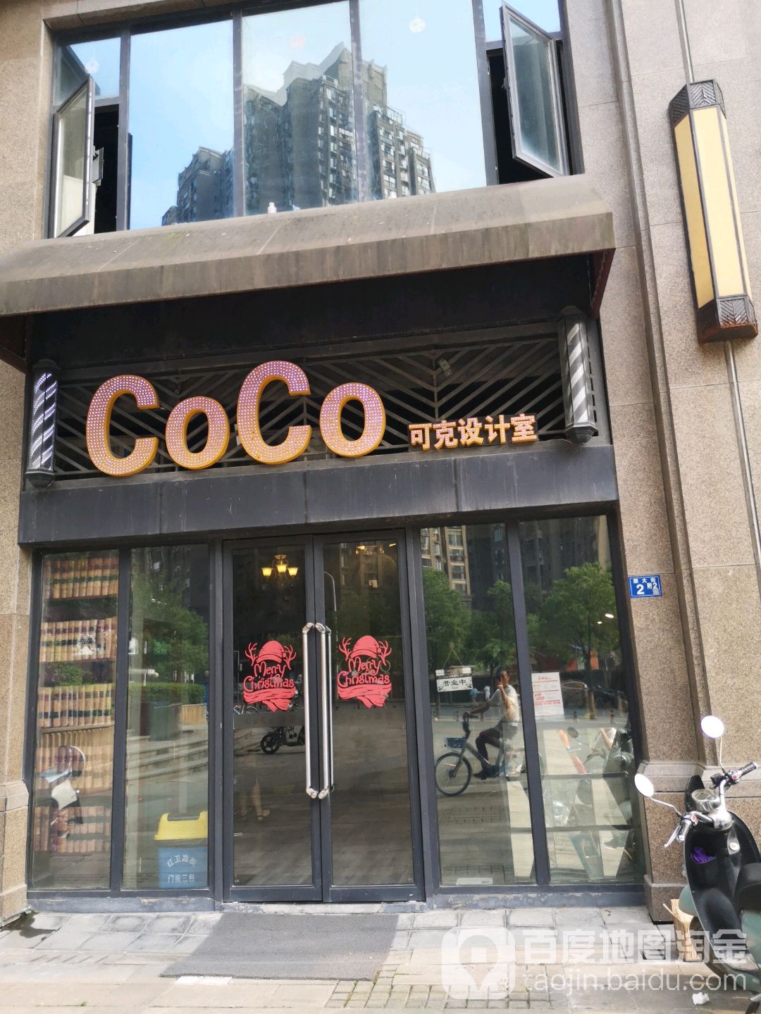 coco可克设计室