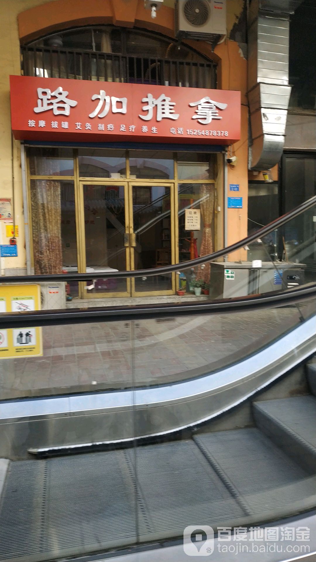 路加氏推拿(宝龙店)