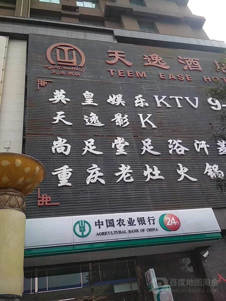 英煌娱乐KTV