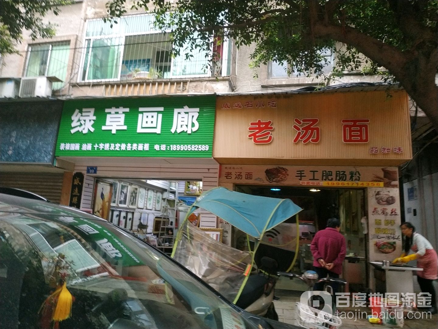 绿草画廊
