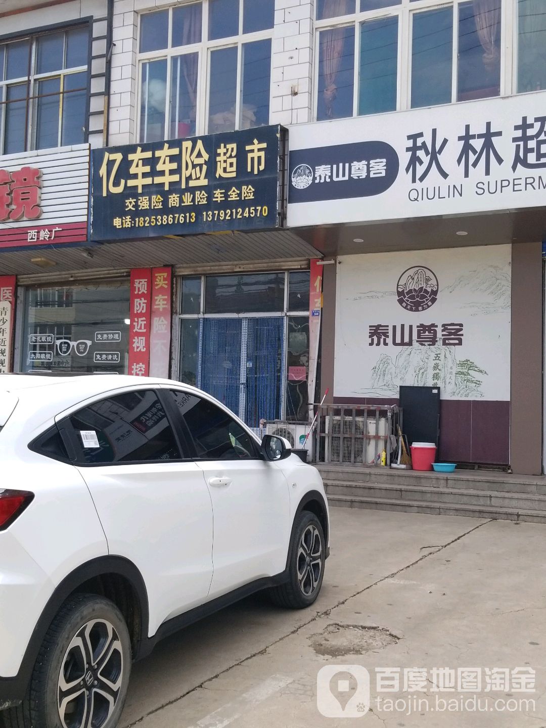亿车车险超市