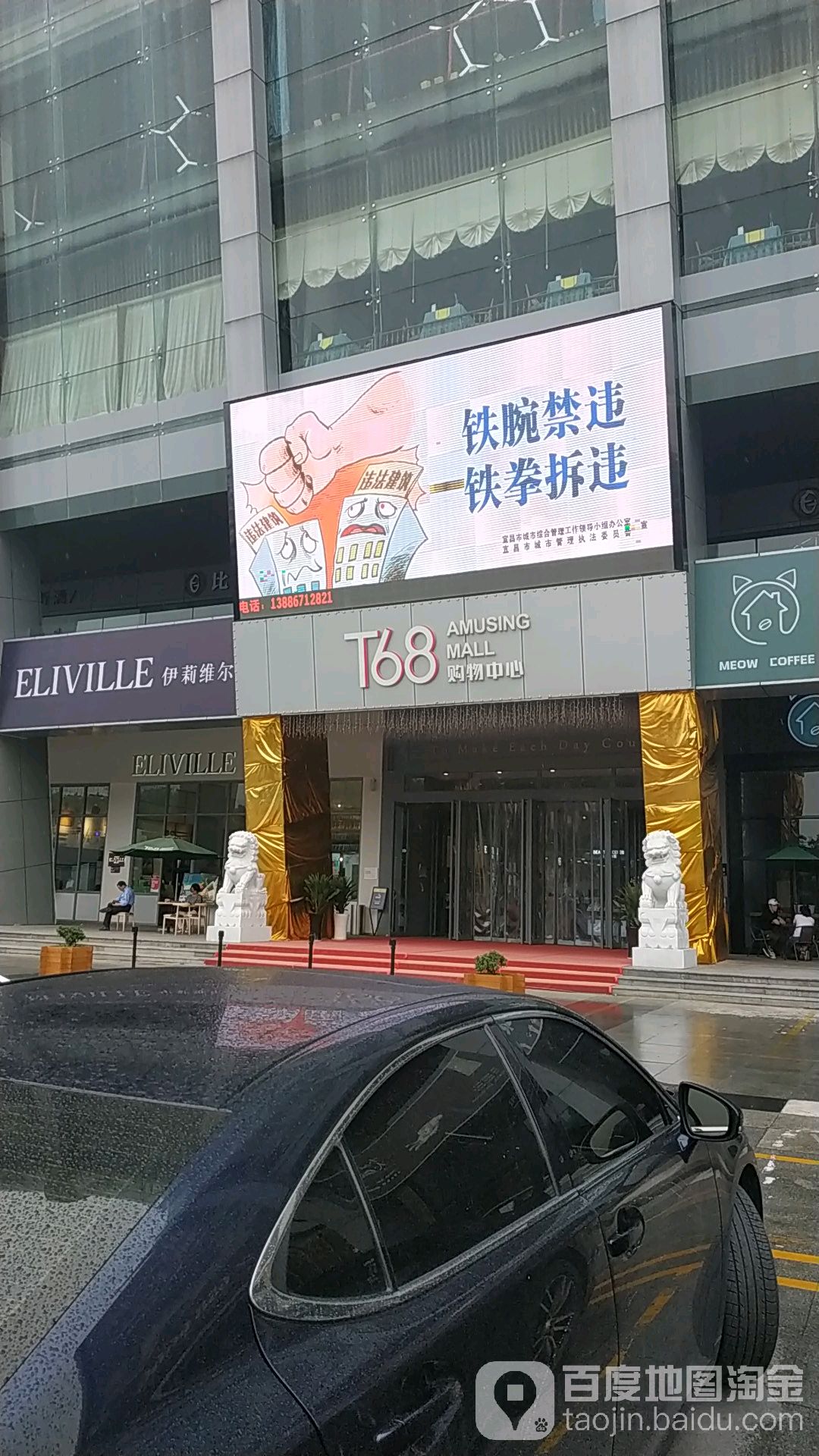 T68购物商业中心