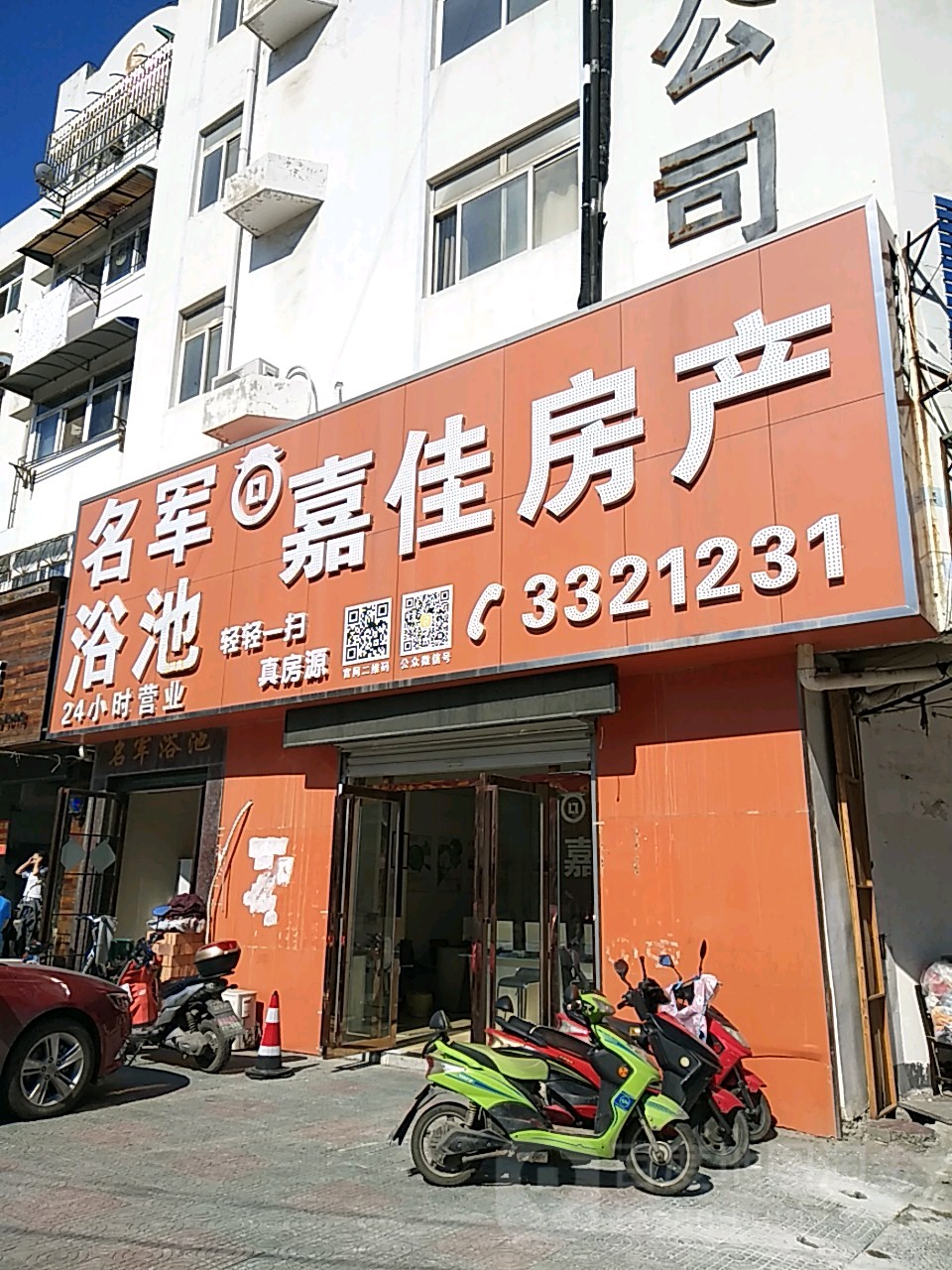 名军浴池(白云楼店)