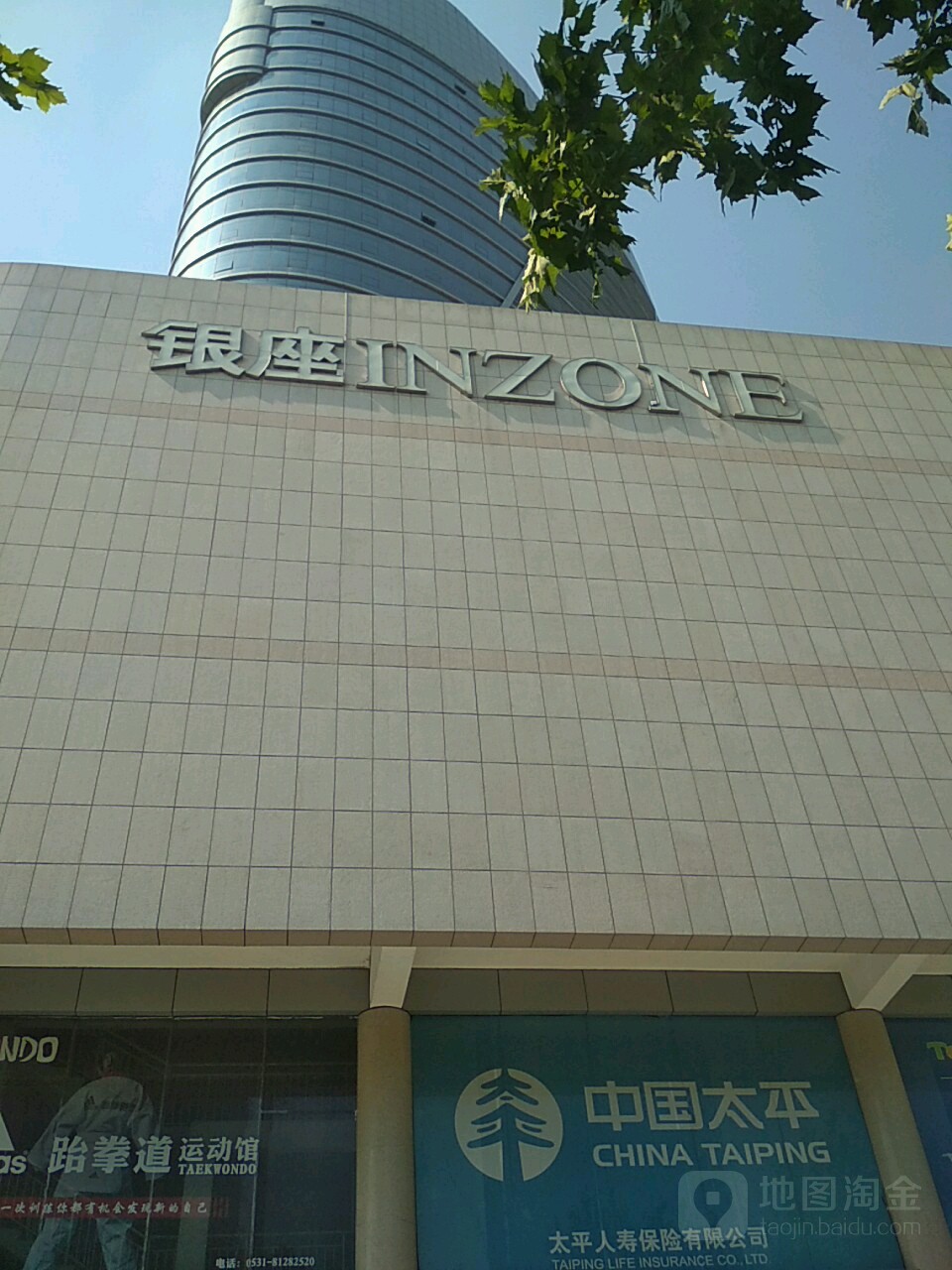 银座c(济南马鞍山店)