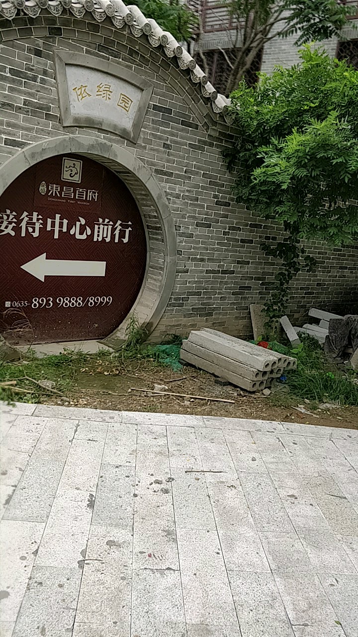 伊犁园