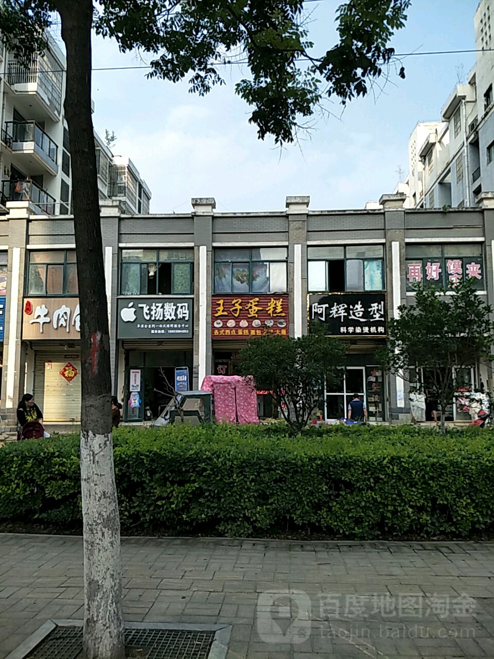 飞扬数码