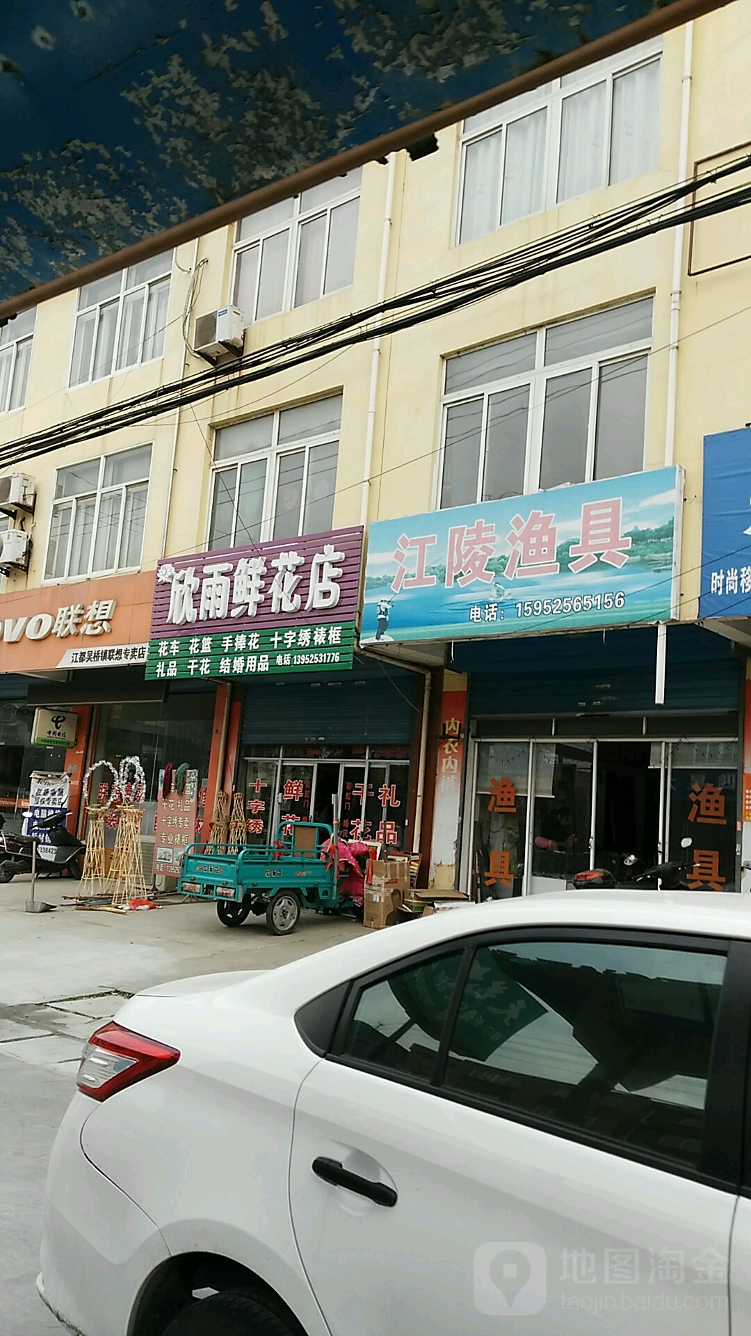 江陵渔具(吴桥分店)