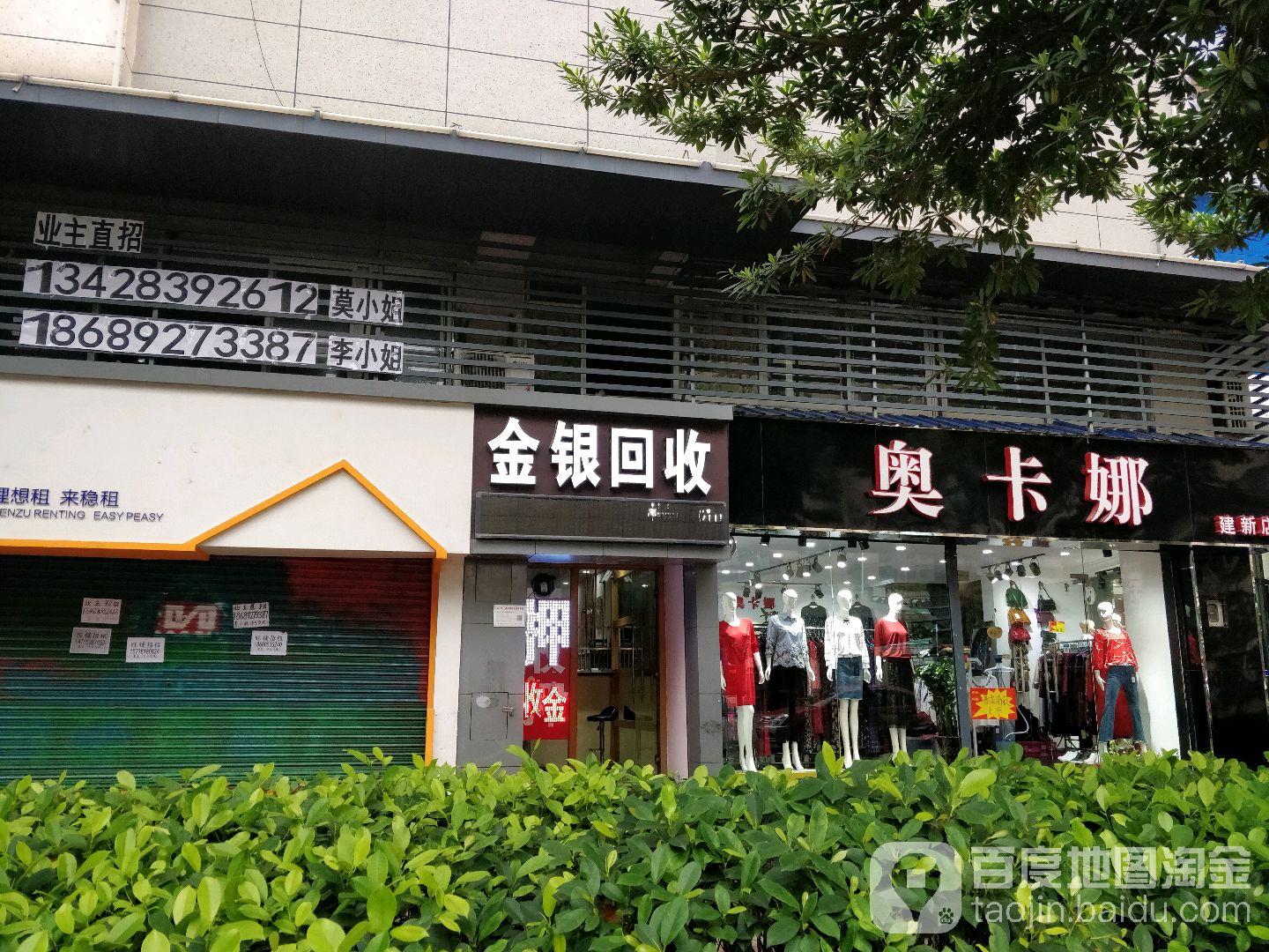 金银回收(福宁路店)