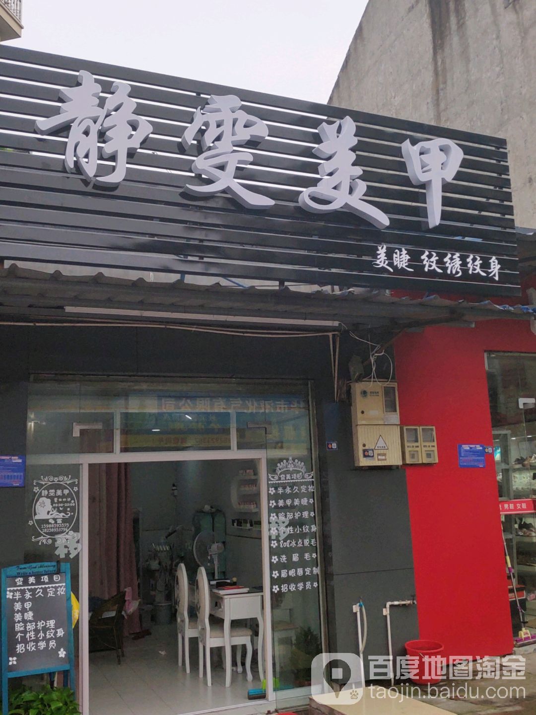静文美甲