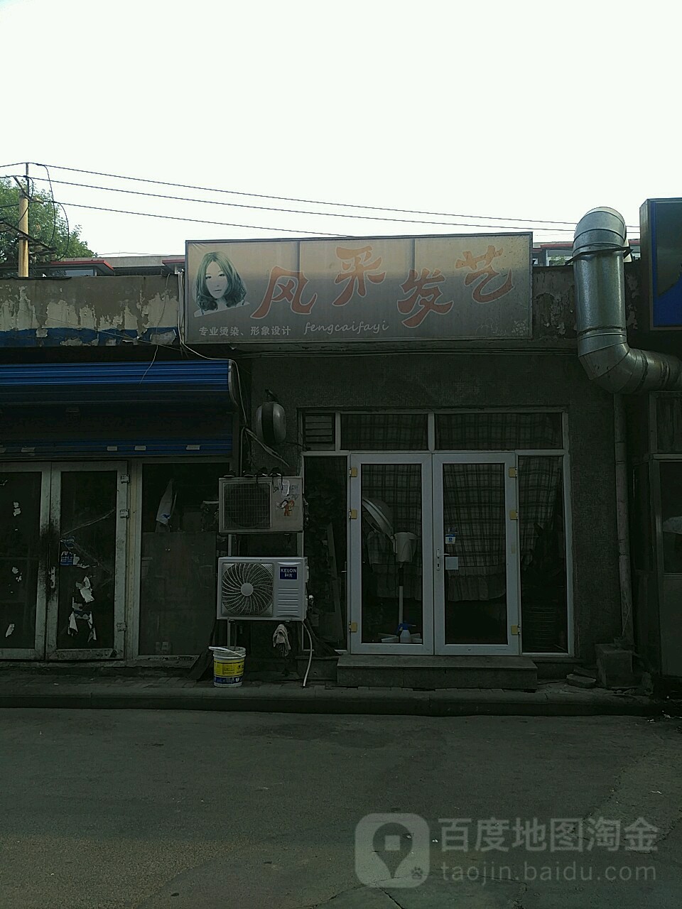 风彩花艺(洪湖北路店)
