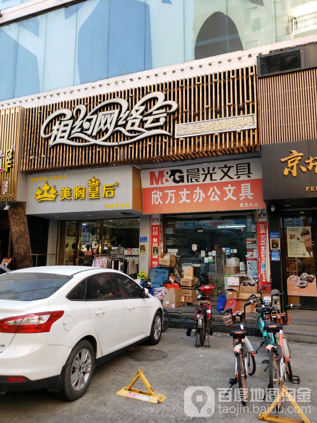 欣万丈办公文具(冠宏花园店)