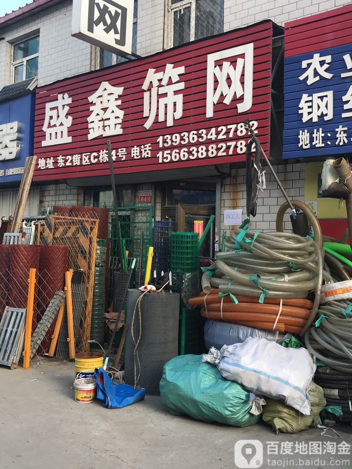 鑫盛水暖