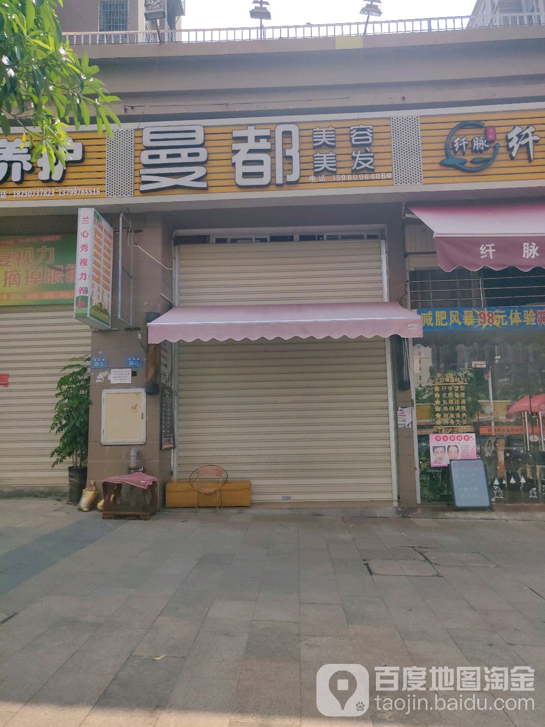 曼都(梧侣路店)
