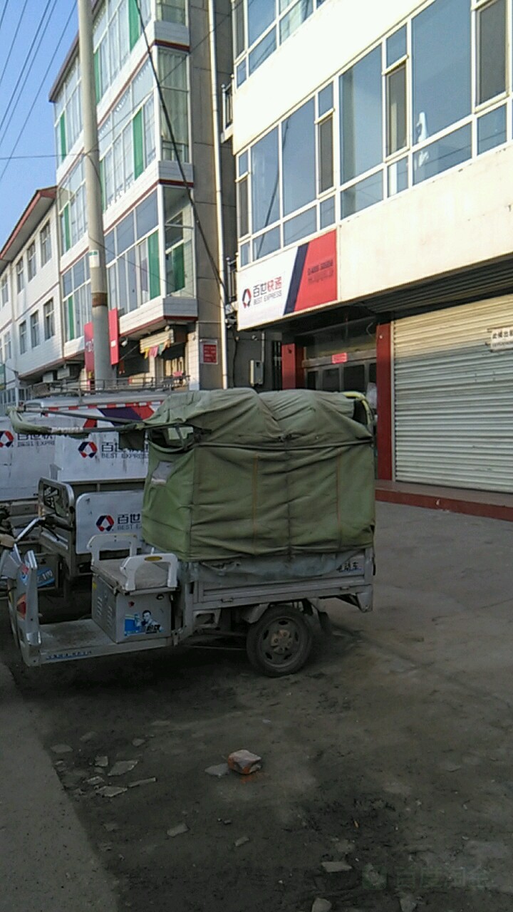 百世快递(中和街店)