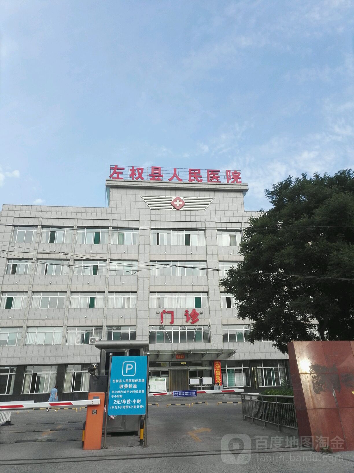 地址(位置,怎么去,怎么走):  山西省晋中市左权县北大街