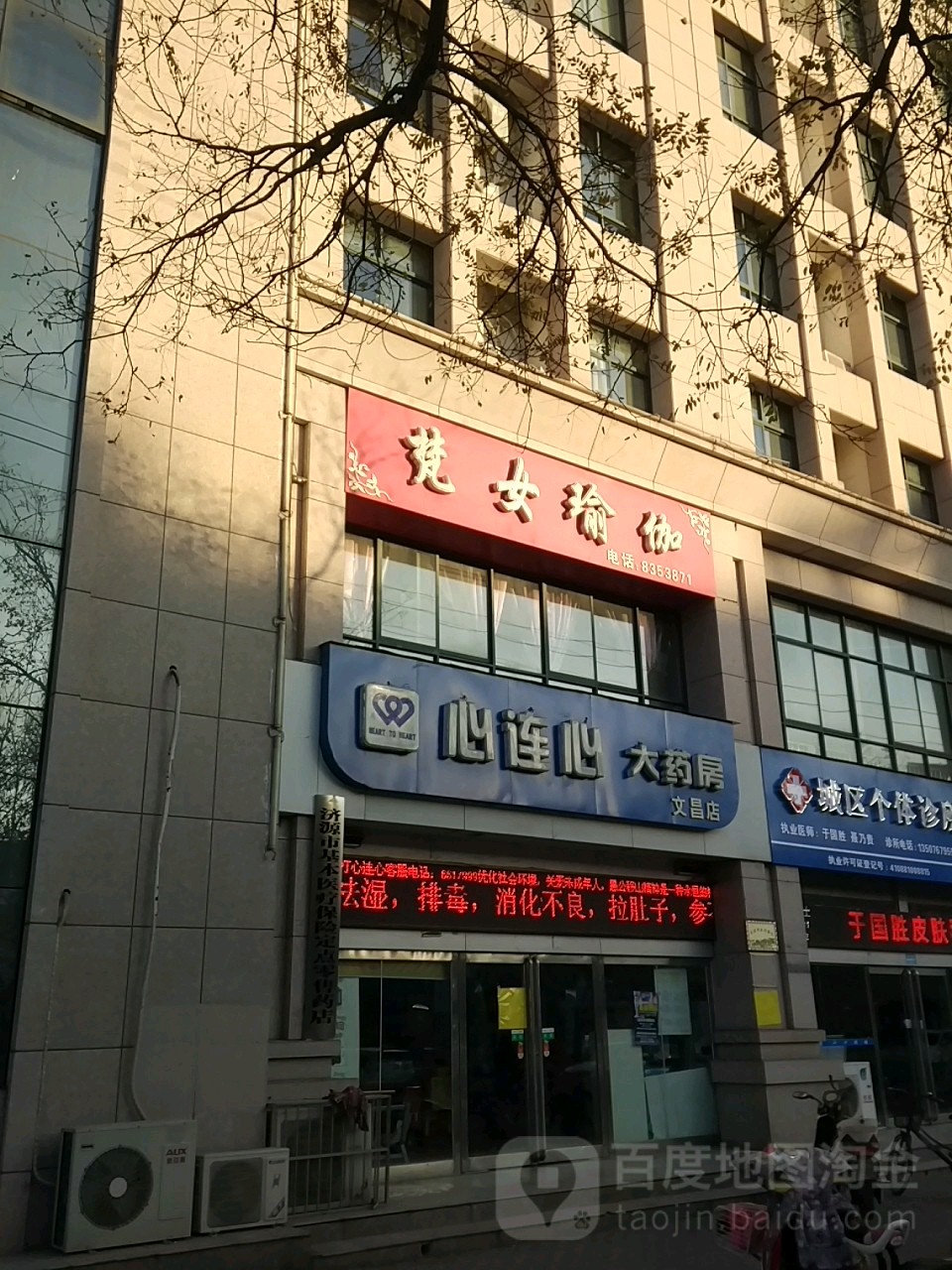 心连心大药店(文昌店)