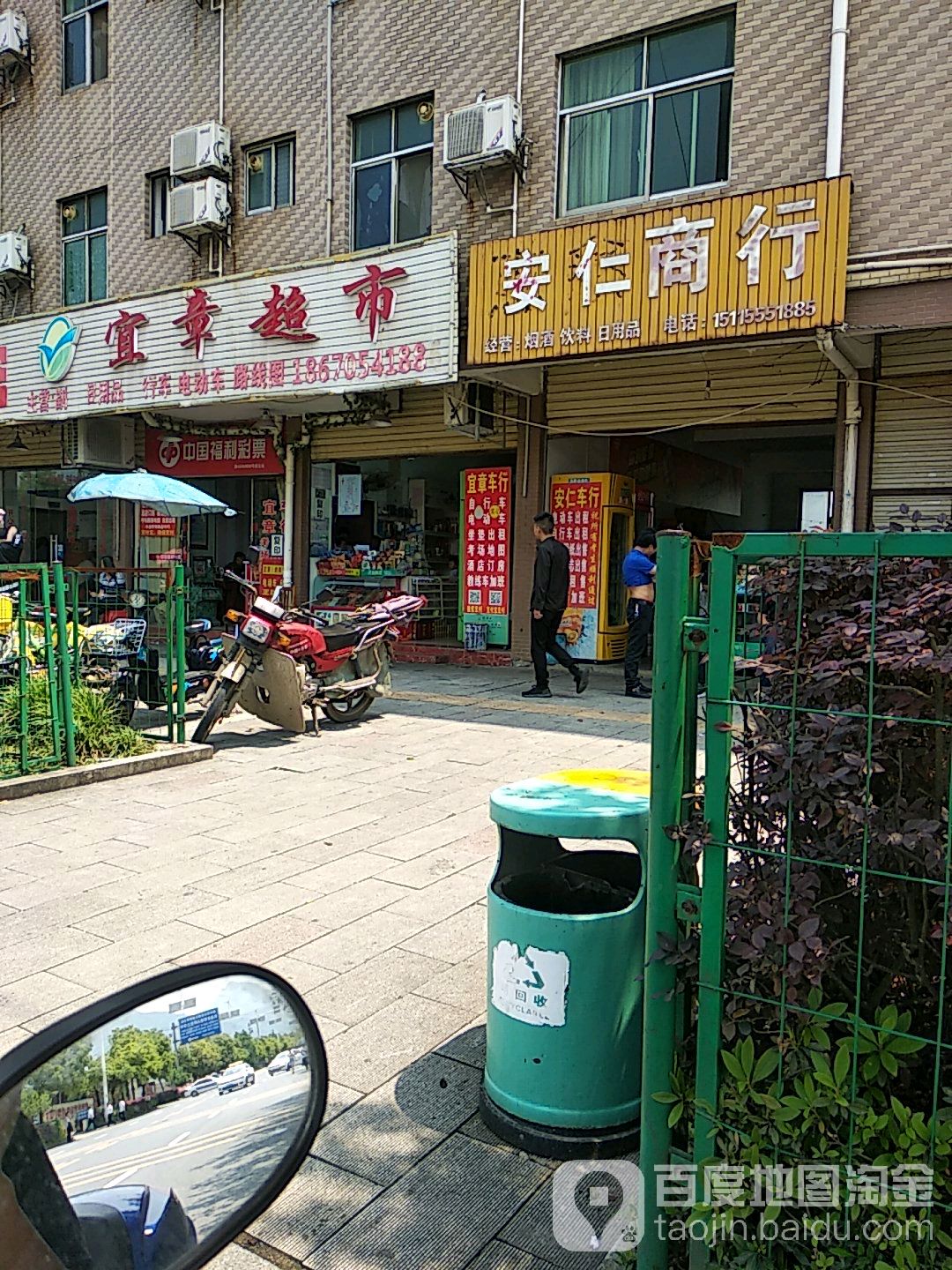 宜章超市