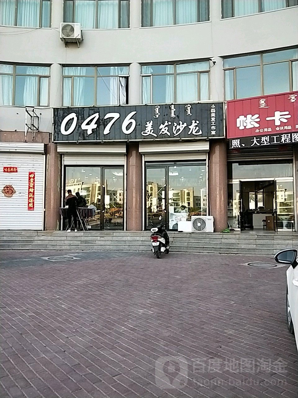 0476美乐