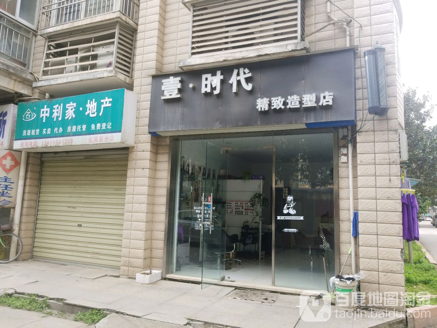 壹时代造玩店