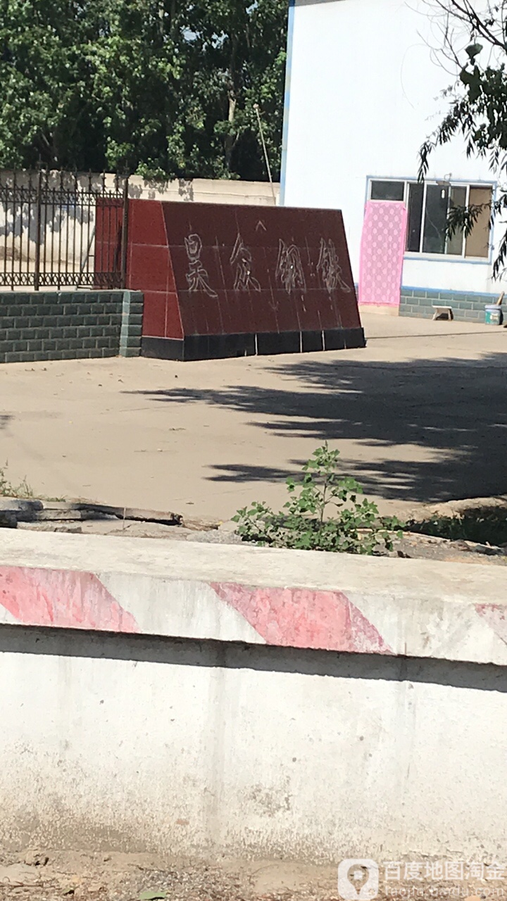 昊众钢铁