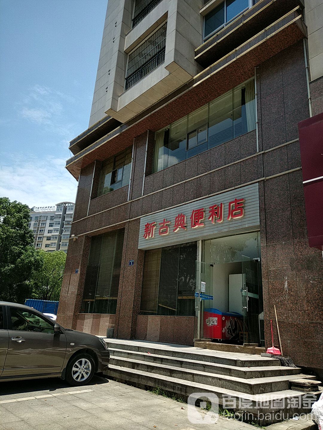 新古典·影院式足疗·按摩·SPA(锦绣天地店)环境