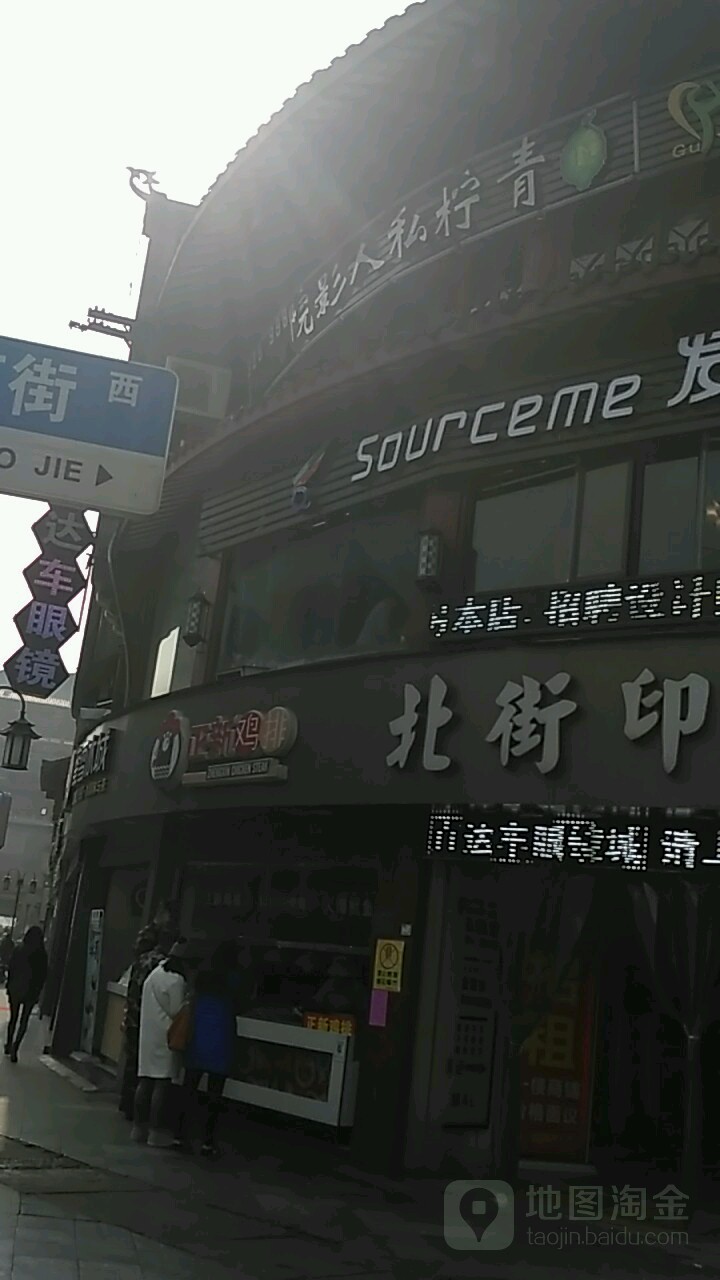 青柠私人医院(襄城北街店)