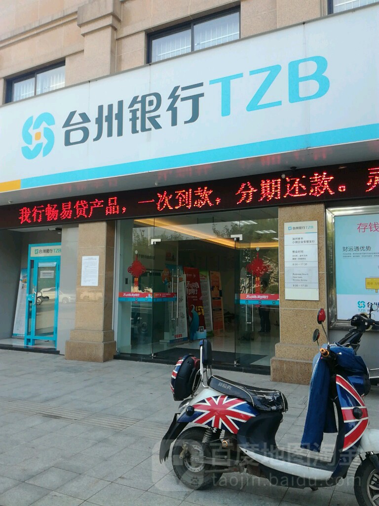 台州银行(湖州孝丰小微企业专营支行),电话,路线,公交,地址,地图,预定