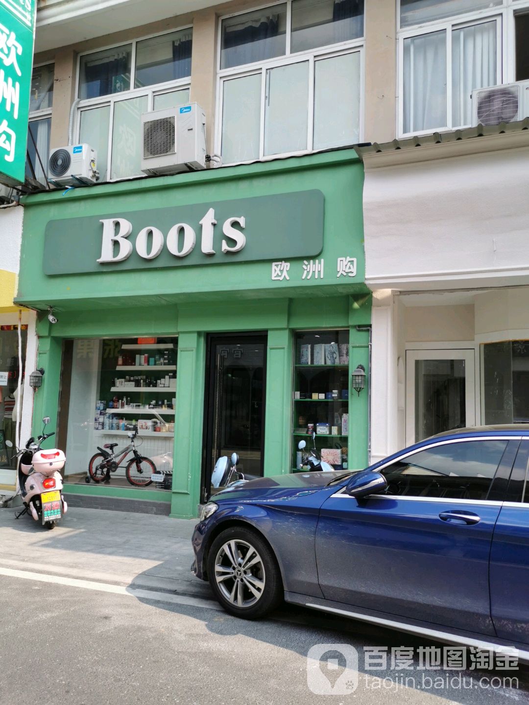 Boots欧洲购