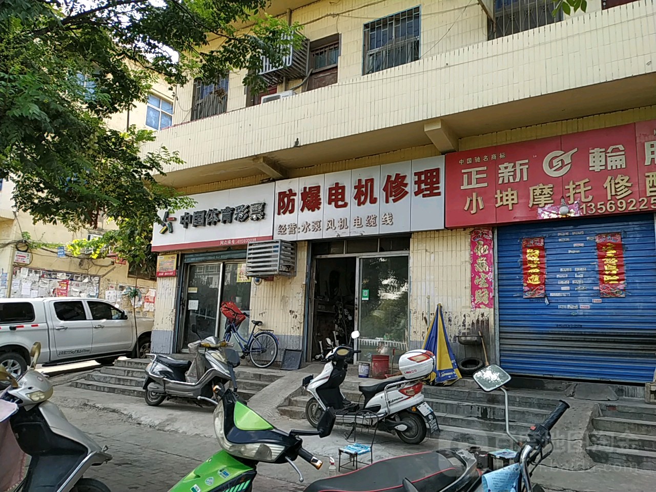 中国体育彩票(人民北路店)