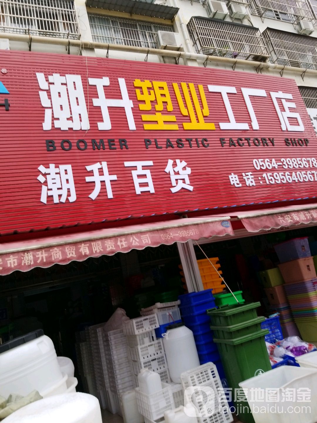 潮升大百