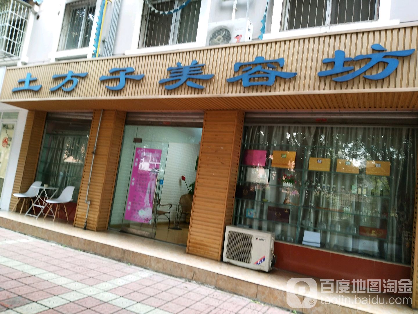 土方子内容坊