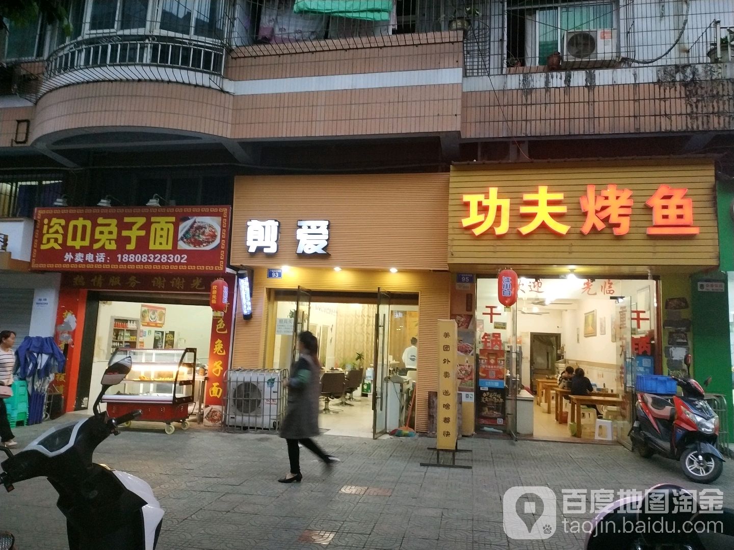 剪爱(教育园区店)