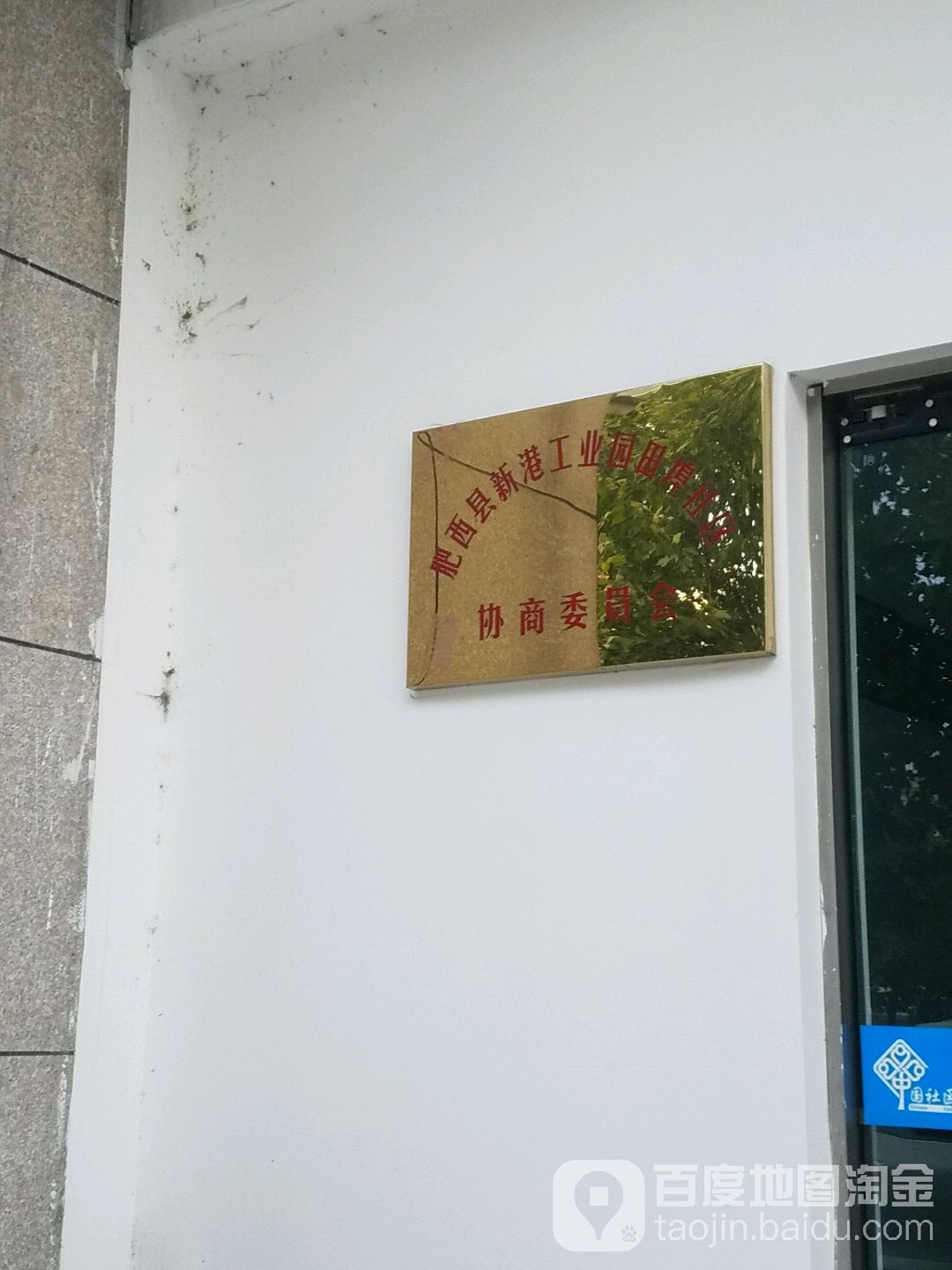 合肥市蜀山区玉屏南路临湖社区-三期