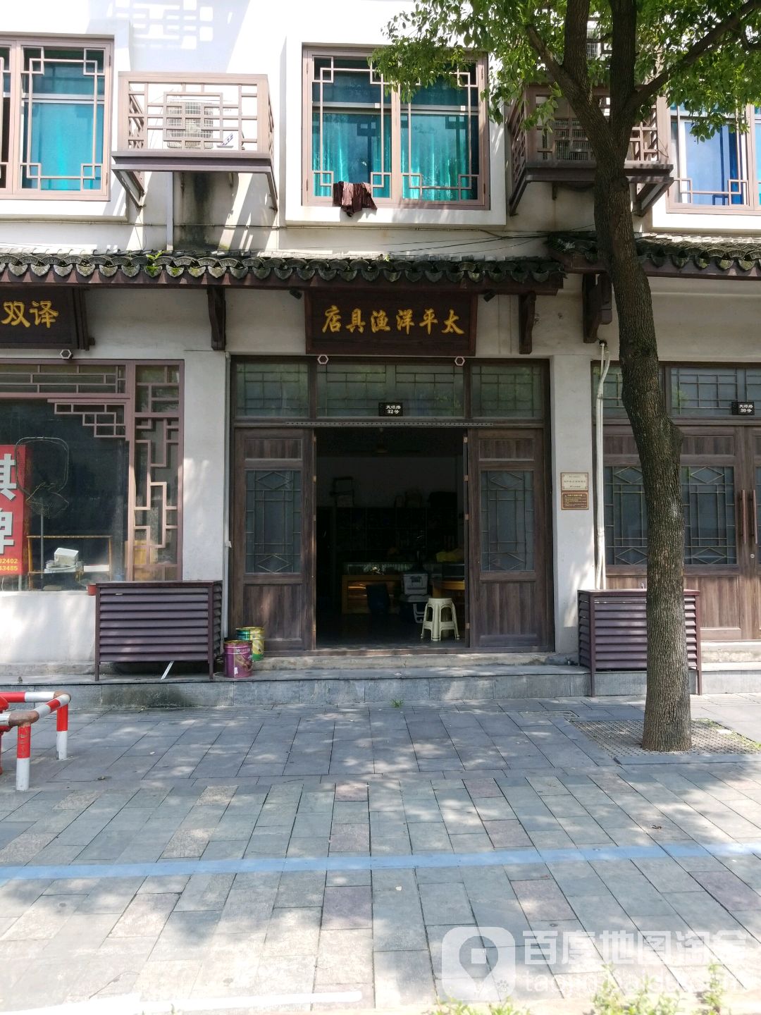 太平洋渔具店