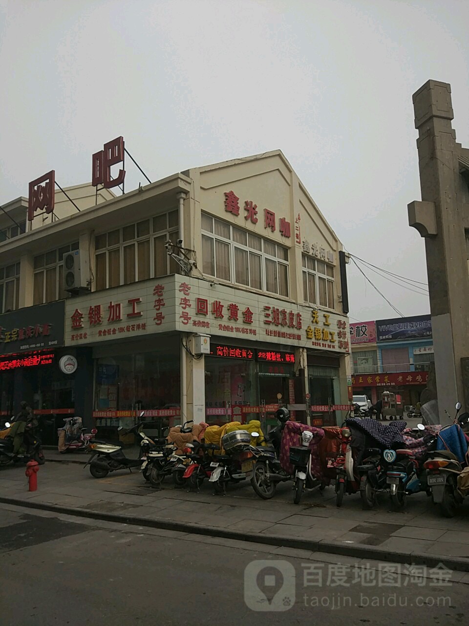 天宫金银加工(西湖路店)