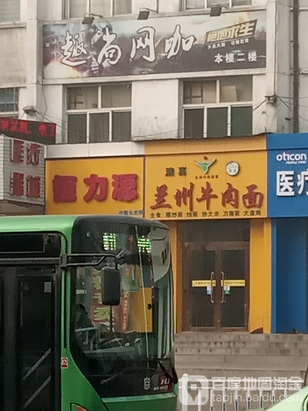 去上网咖(延安南路店)