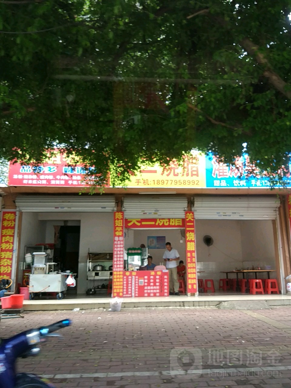 关二烧腊(深港花园店)