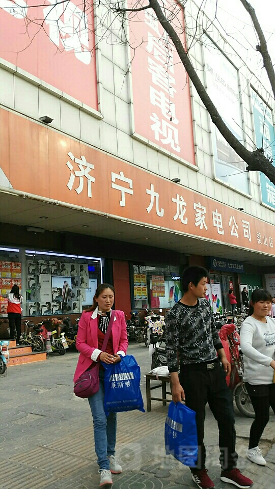 济宁九龙家电有限公司(百货大楼店)