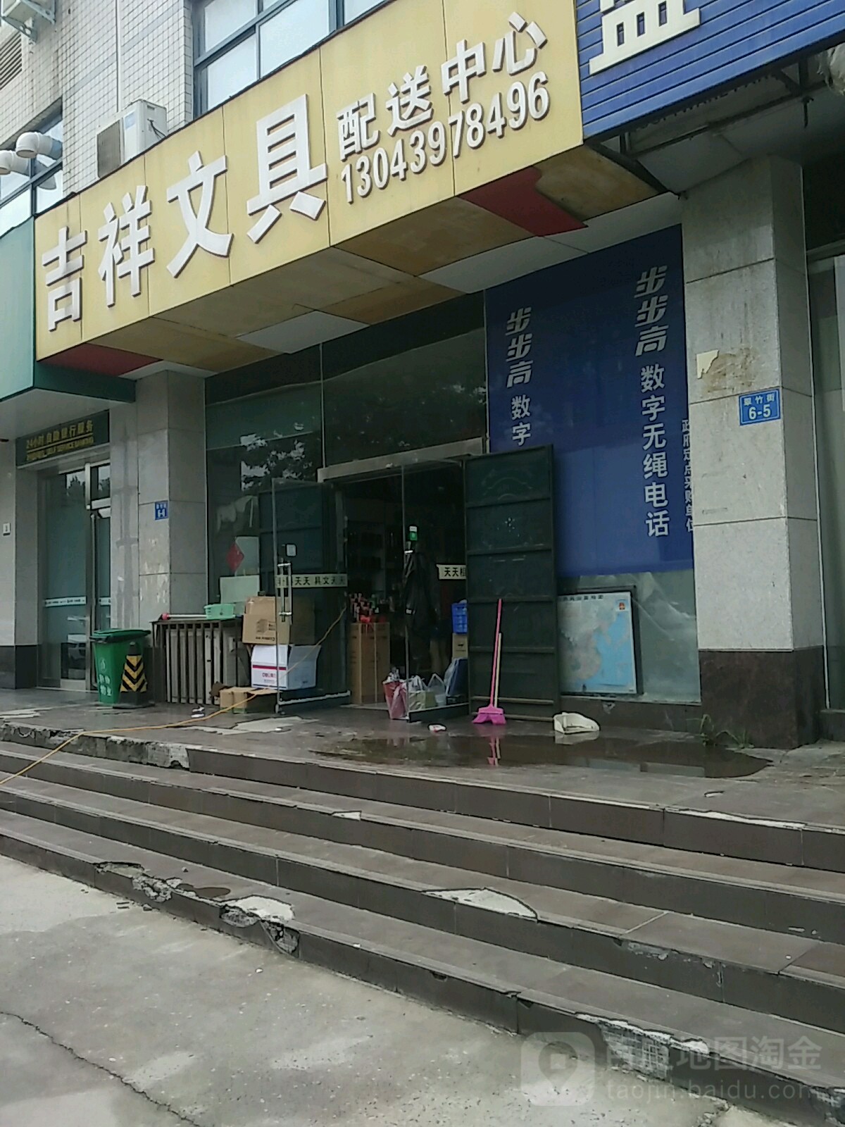 郑州高新技术产业开发区石佛镇吉祥文具(翠竹街店)