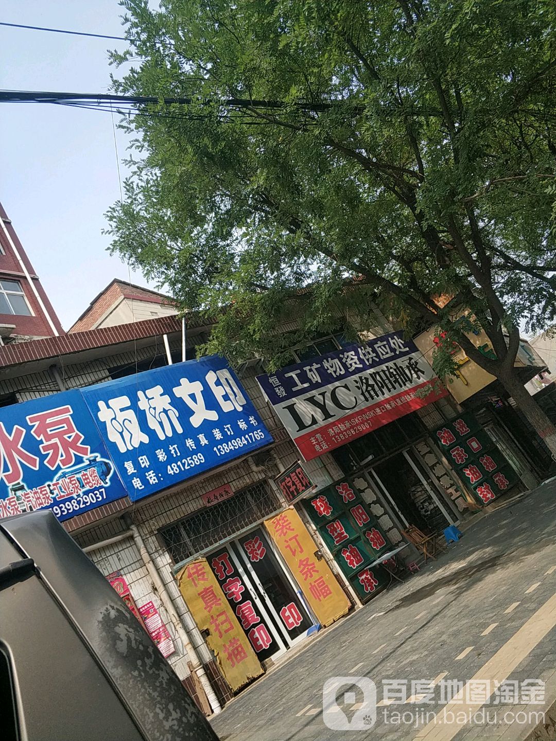 板桥问印