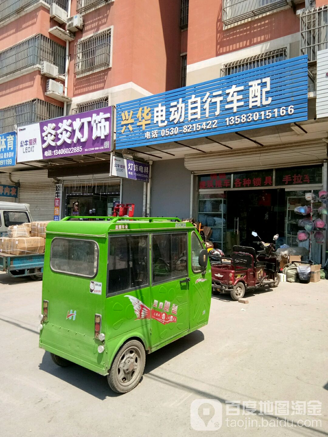 炎炎灯饰