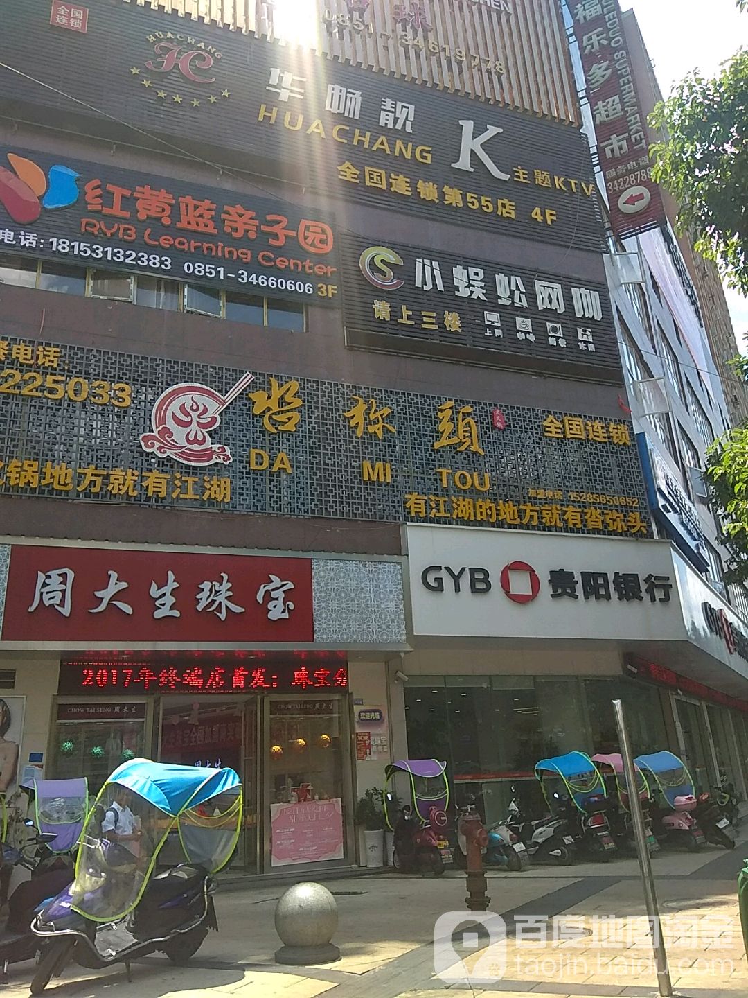 小蜈蚣网咖(东风大厦店)