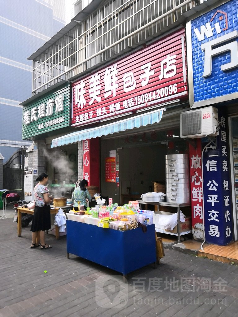 程市理疗馆
