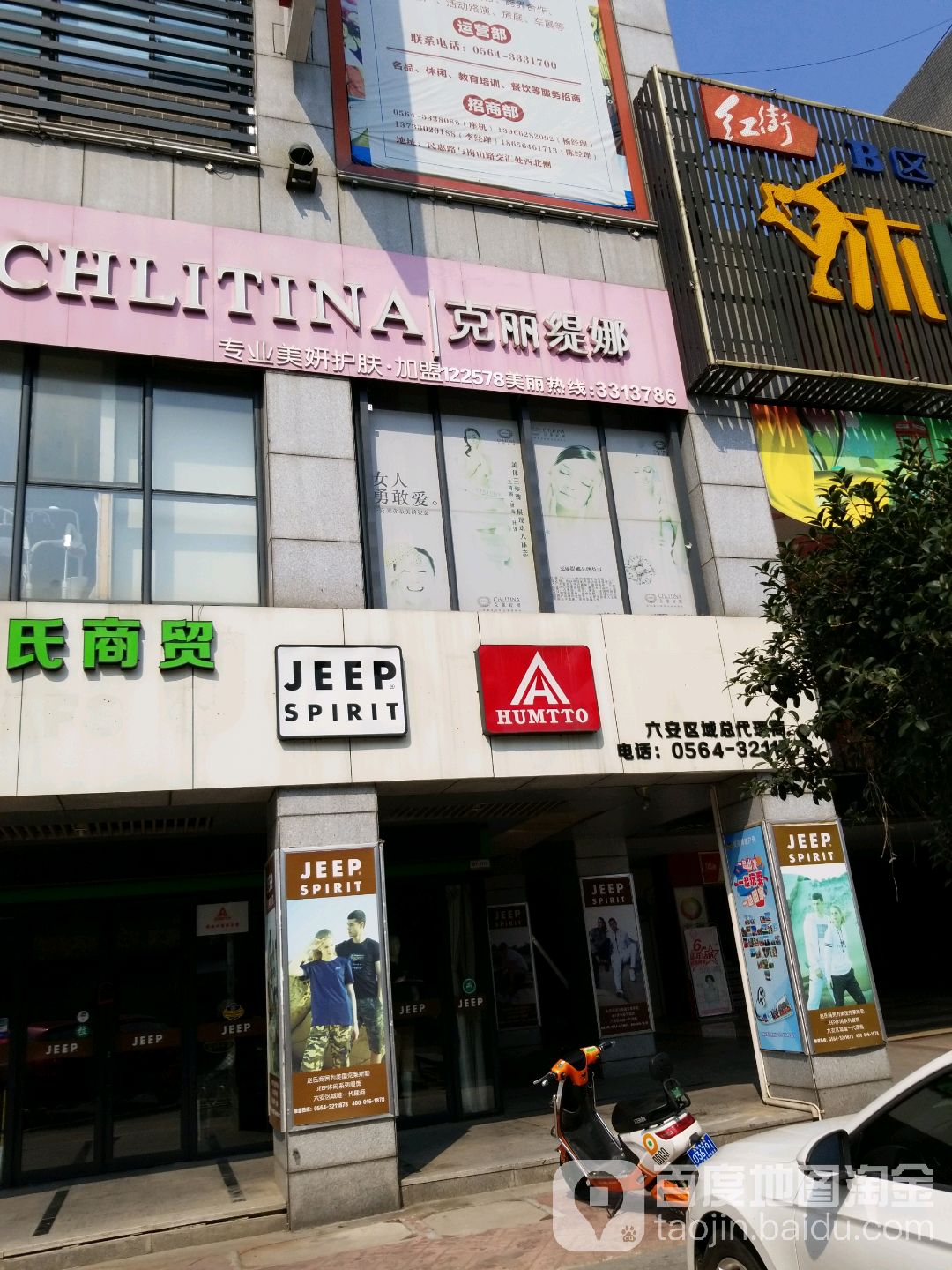 克丽提拉(红街店)