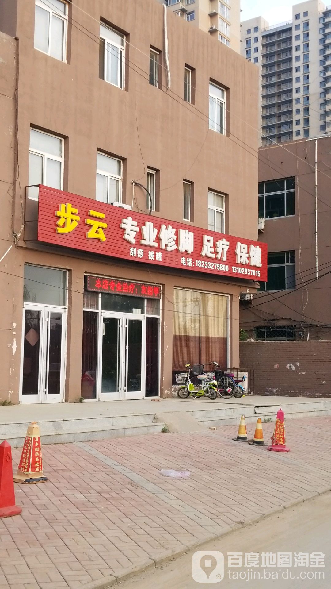 步云专业修脚足疗保养