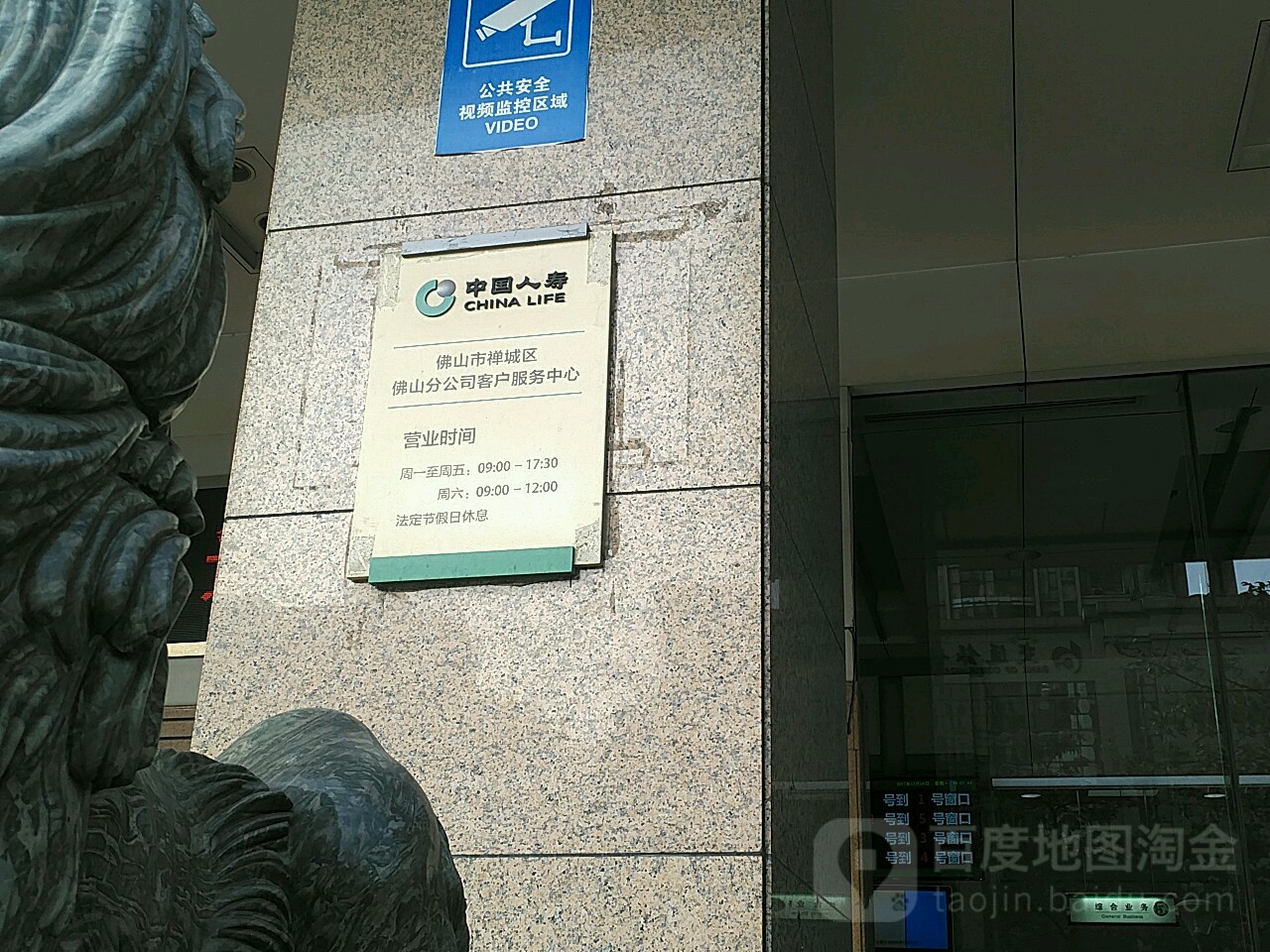 中国人寿保险(佛山分公司)