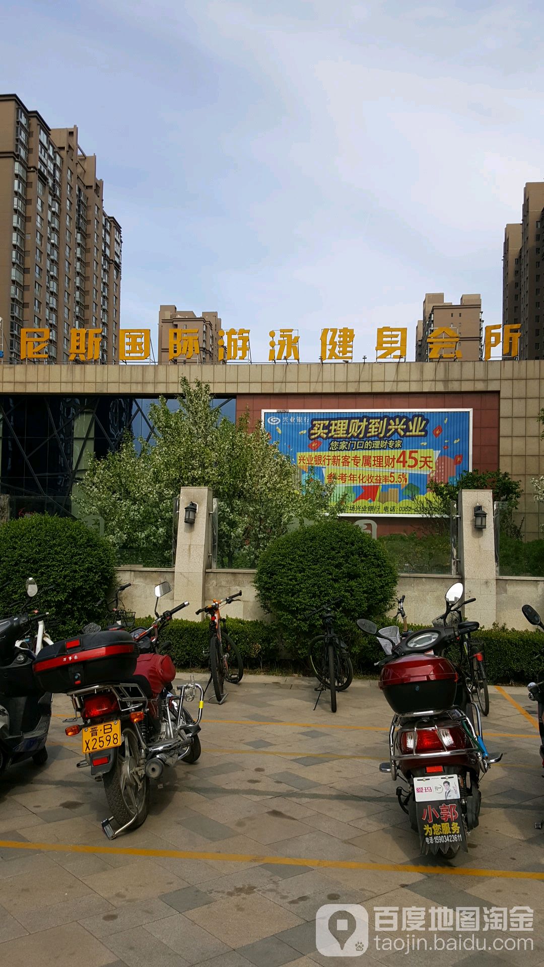 尼斯国际游泳健身会所(水泉湾龙园店)