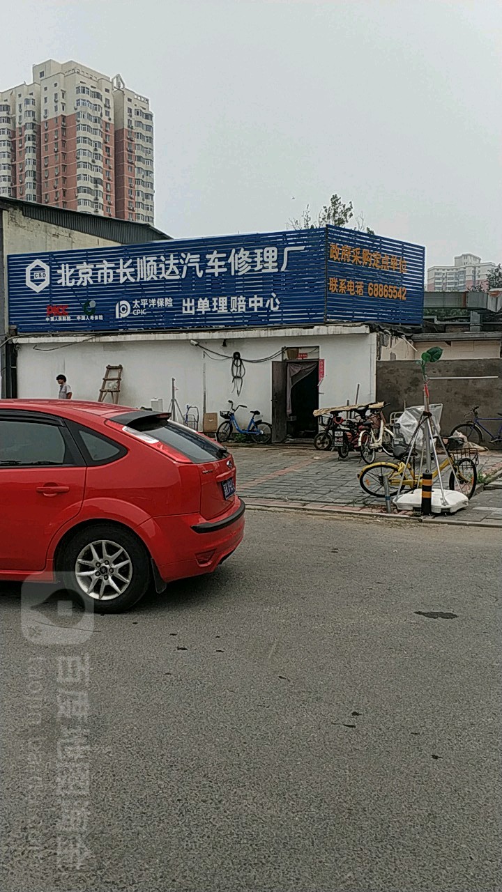 长顺达汽车修车厂