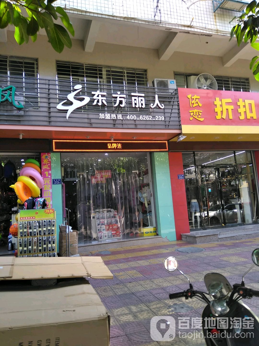 阳光绿人(宝科路店)