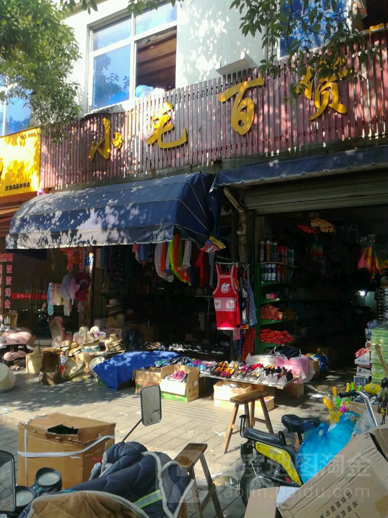 小毛大百